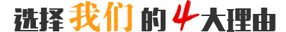 實(shí)力強(qiáng)，有保障